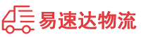 湘潭到南平物流公司